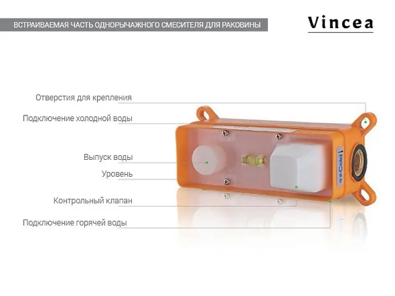 Смеситель встраиваемый Vincea Next Хром глянцевый VBFW-1N1CH Смеситель встраиваемый Vincea Next Хром глянцевый VBFW-1N1CH — изображение 3